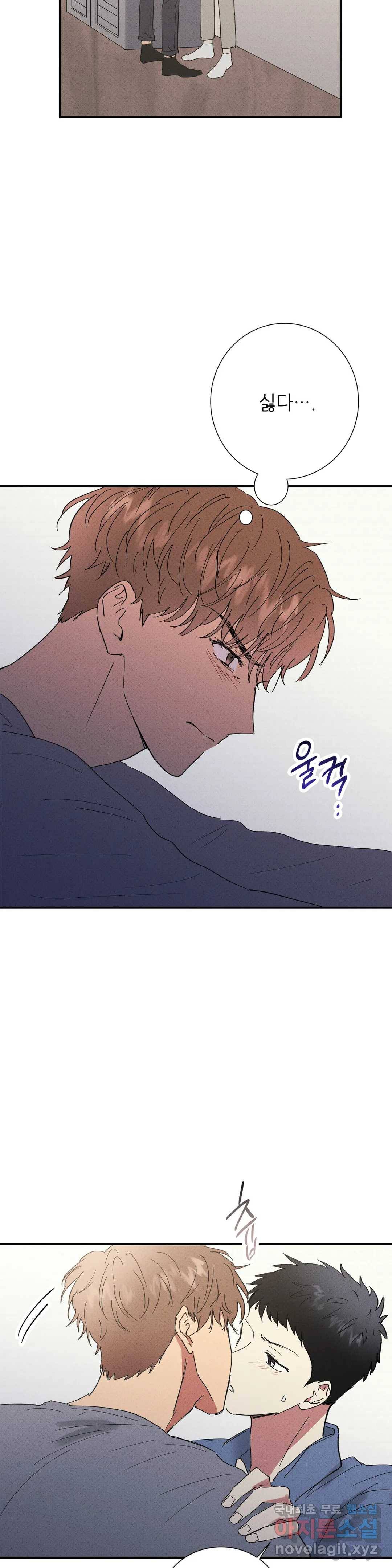 문학소년 45화 21