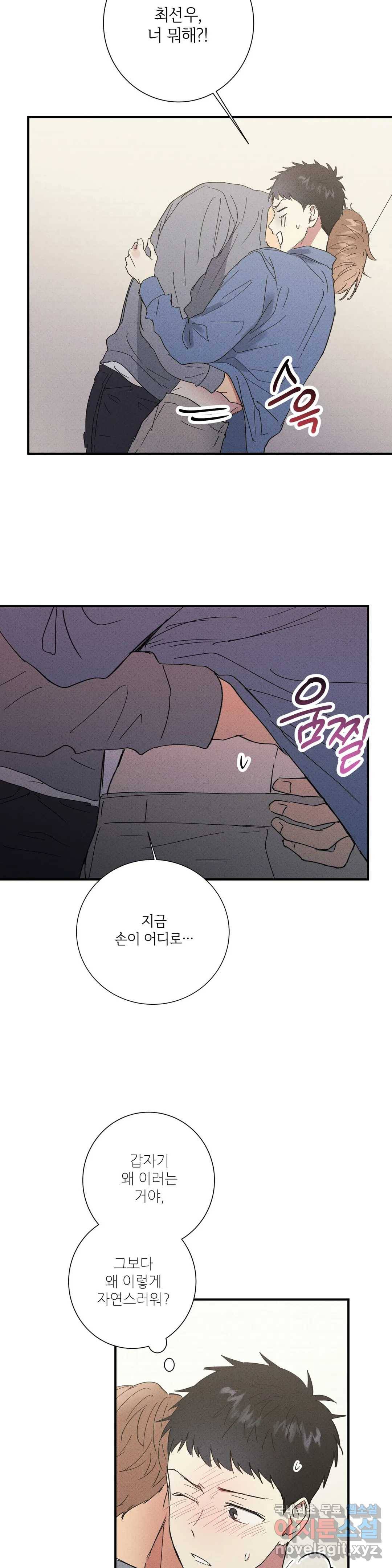 문학소년 45화 23