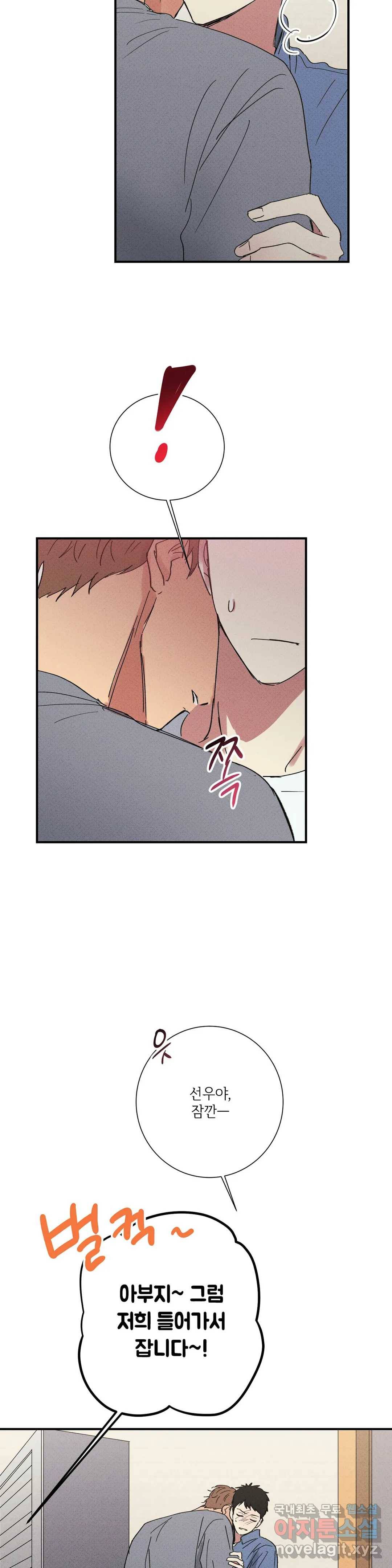 문학소년 45화 24