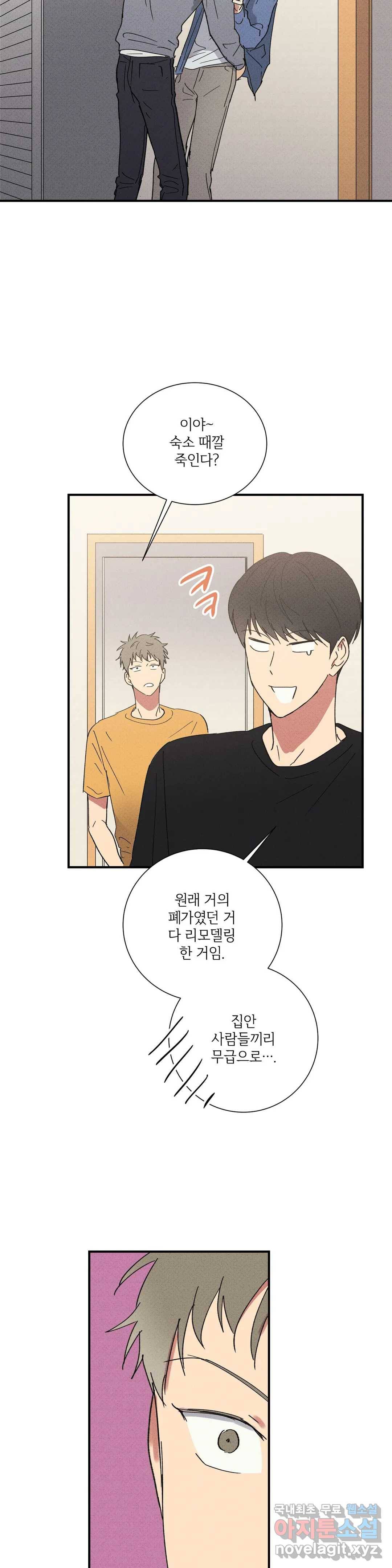 문학소년 45화 25