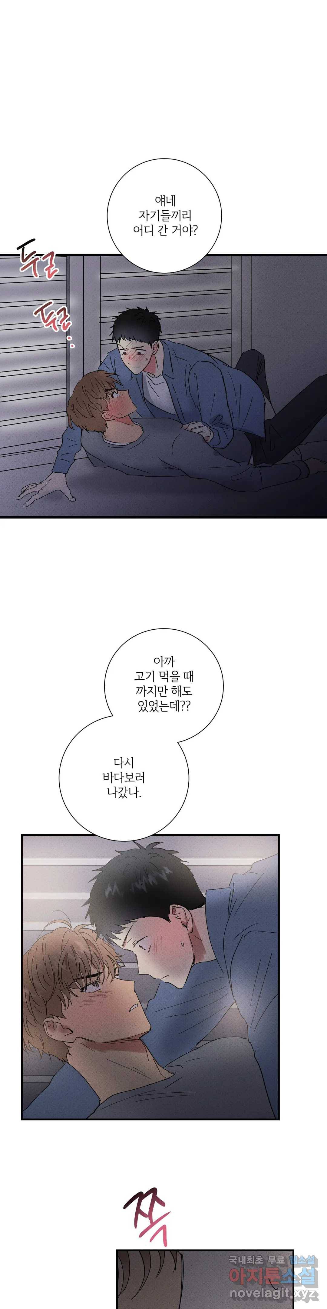 문학소년 45화 27