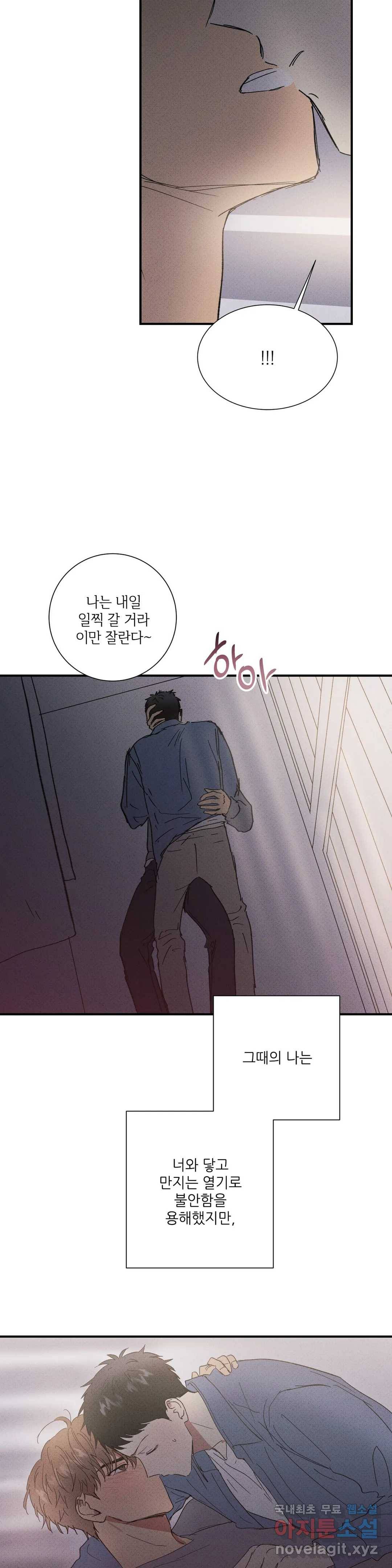 문학소년 45화 28