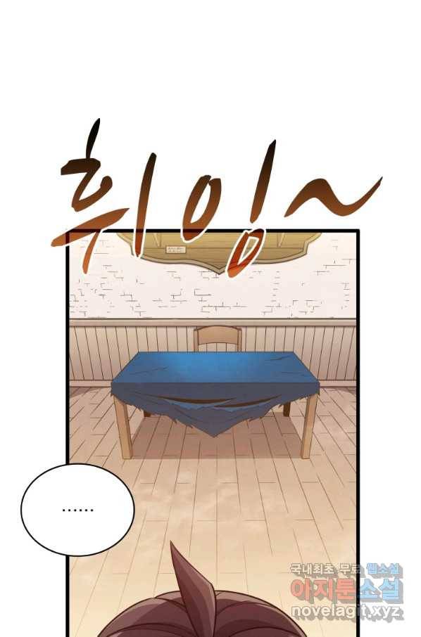 마탄의 사수 93화 6