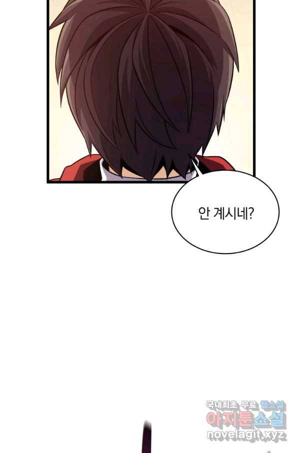 마탄의 사수 93화 7