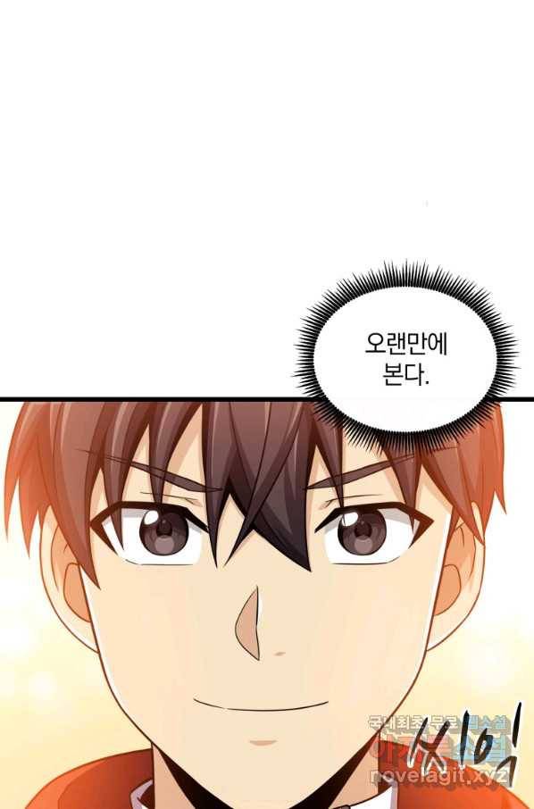마탄의 사수 93화 13