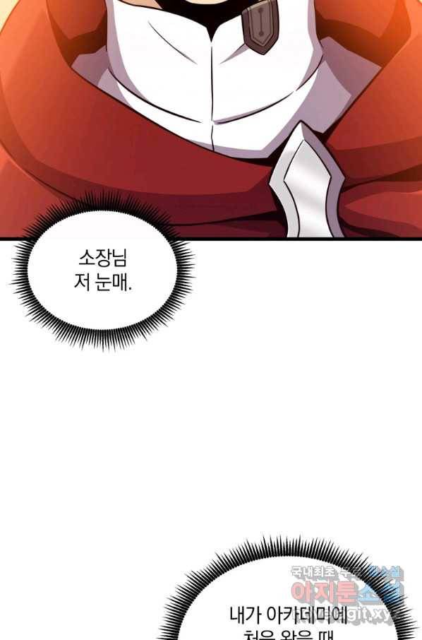 마탄의 사수 93화 14