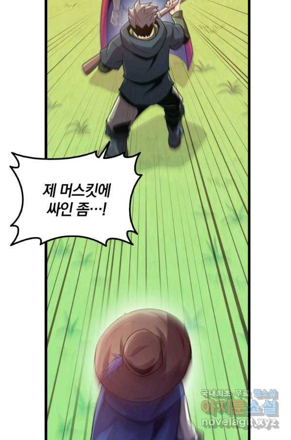 마탄의 사수 93화 20