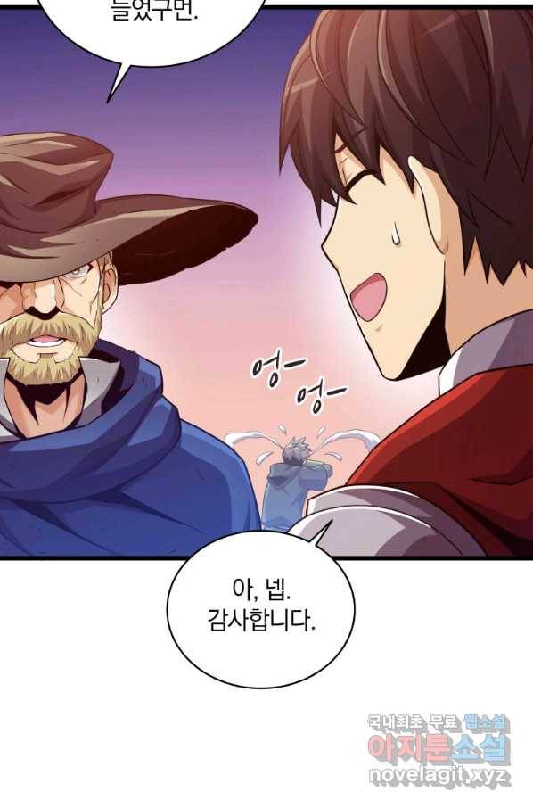 마탄의 사수 93화 22
