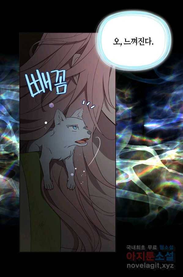 악당의 아빠를 꼬셔라 108화 6