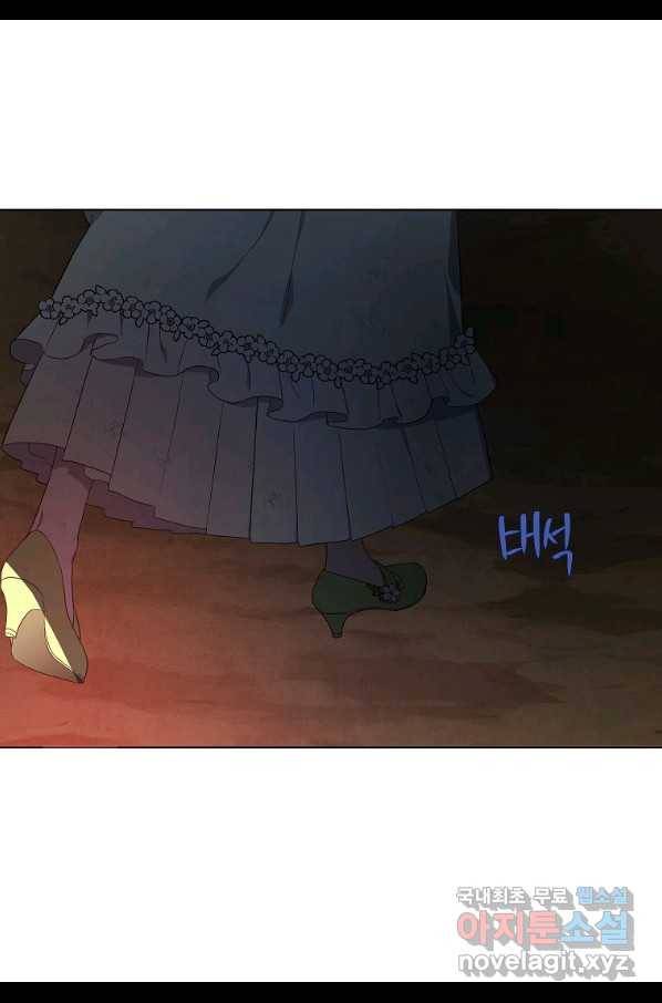 악당의 아빠를 꼬셔라 108화 14