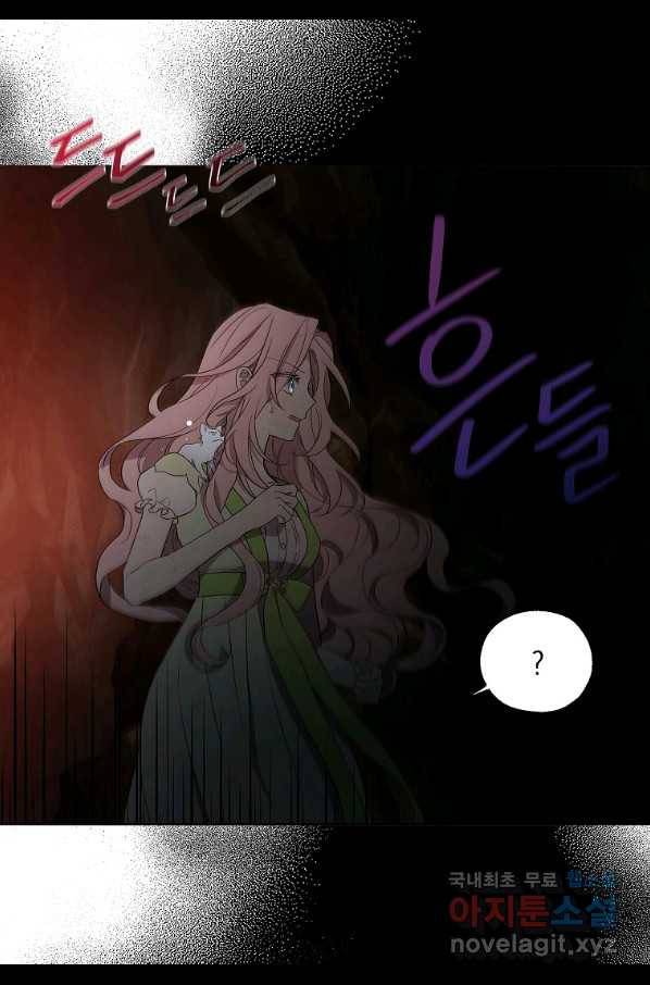 악당의 아빠를 꼬셔라 108화 15