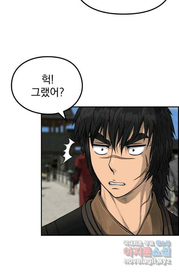 풍뢰도 45화 8