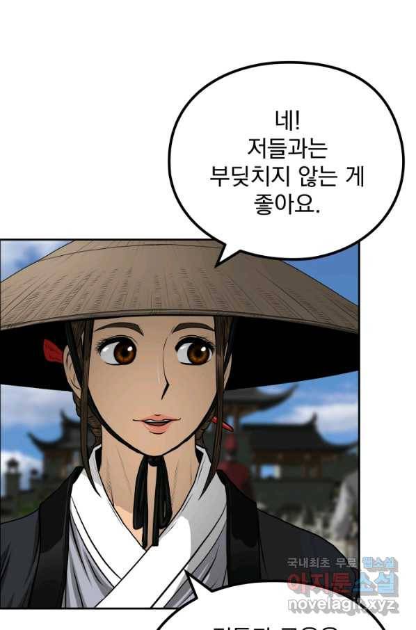 풍뢰도 45화 9