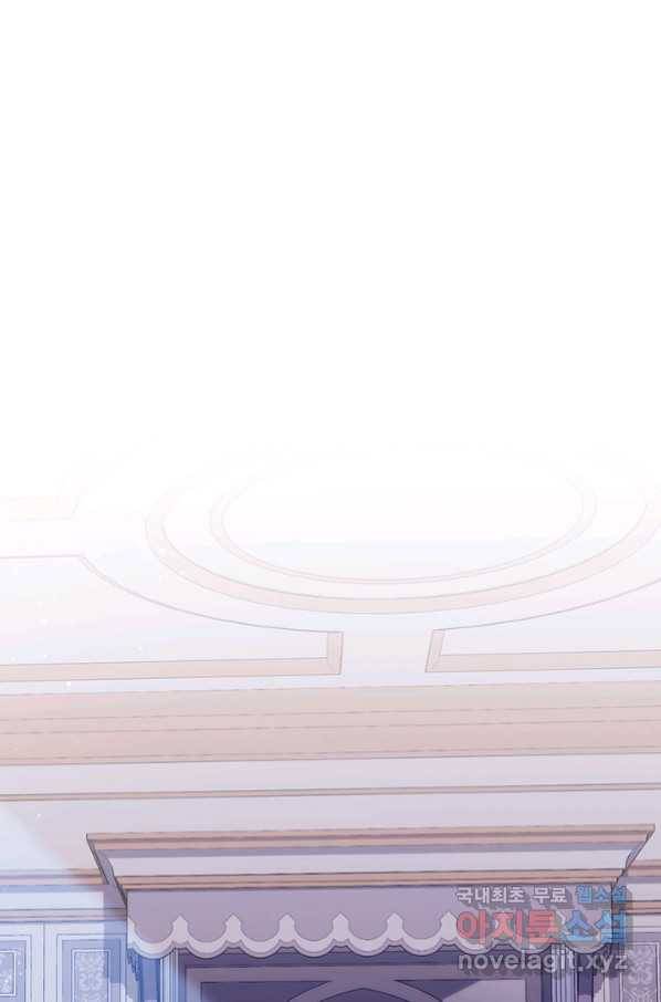 악녀가 사랑할 때 84화 3