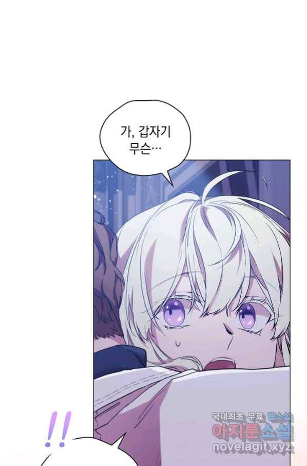 악녀가 사랑할 때 84화 17