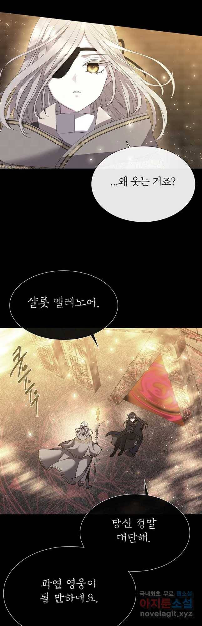 샬롯에게는 다섯 명의 제자가 있다 143화 5