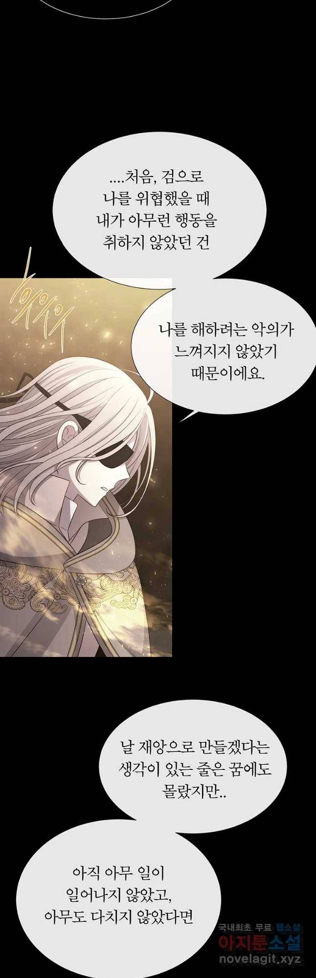 샬롯에게는 다섯 명의 제자가 있다 143화 10