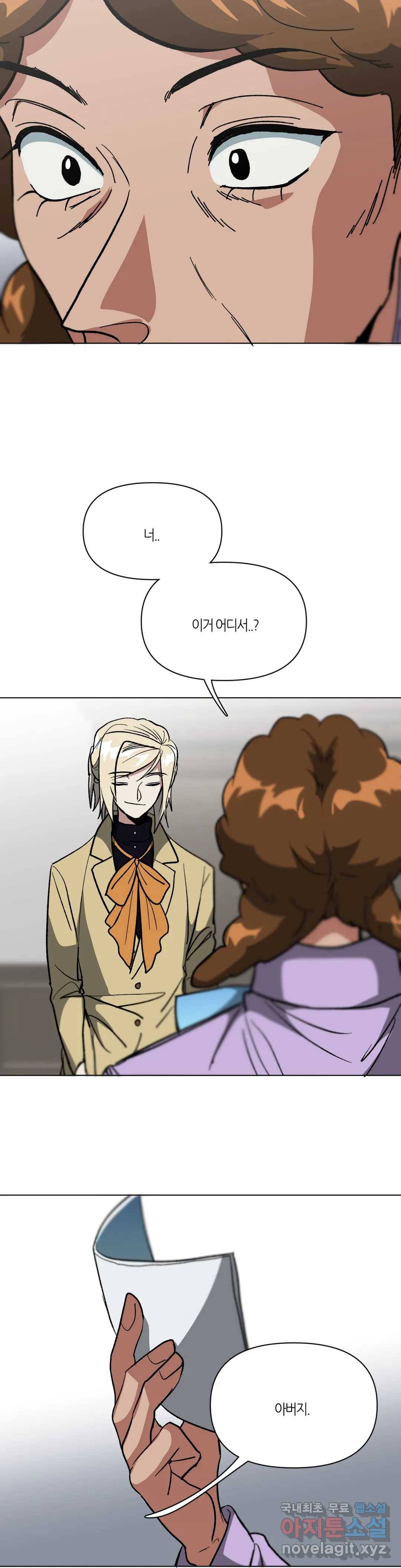 집사랑 98화 멈춰버린 시곗바늘과 집사 3