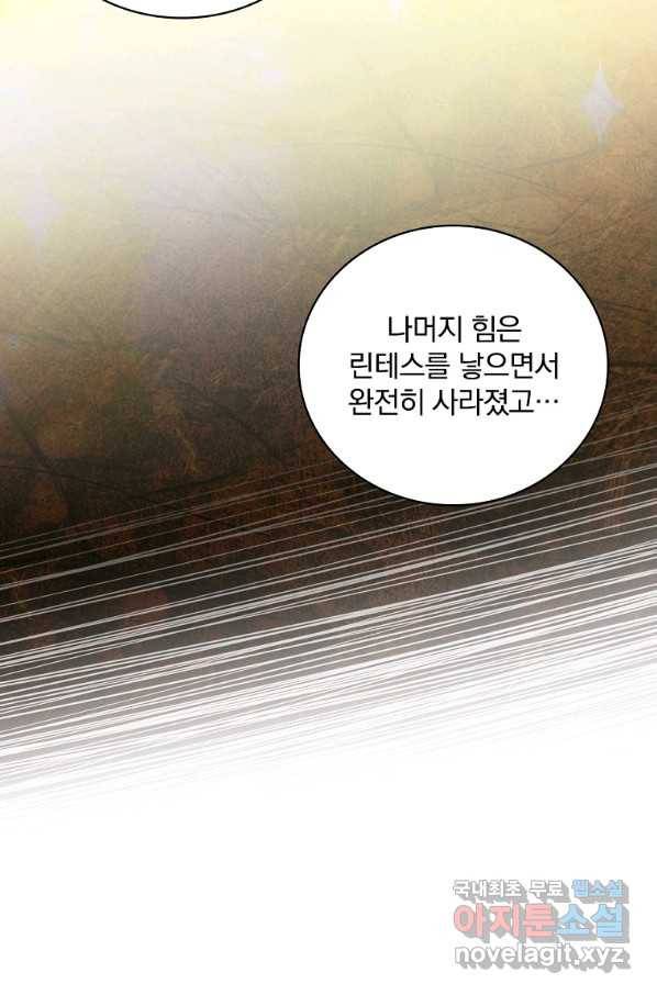 유리온실의 공작 부인 79화 16