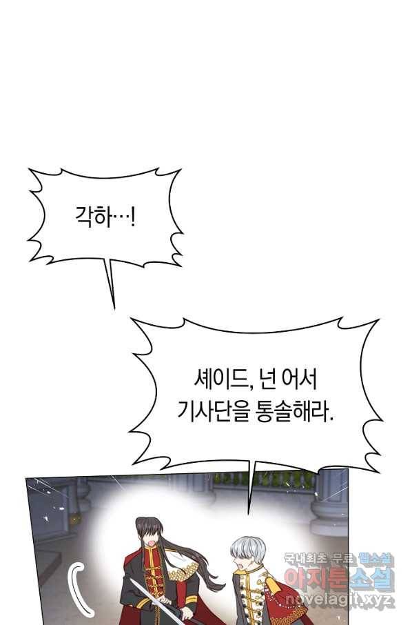악당의 미학 69화 4