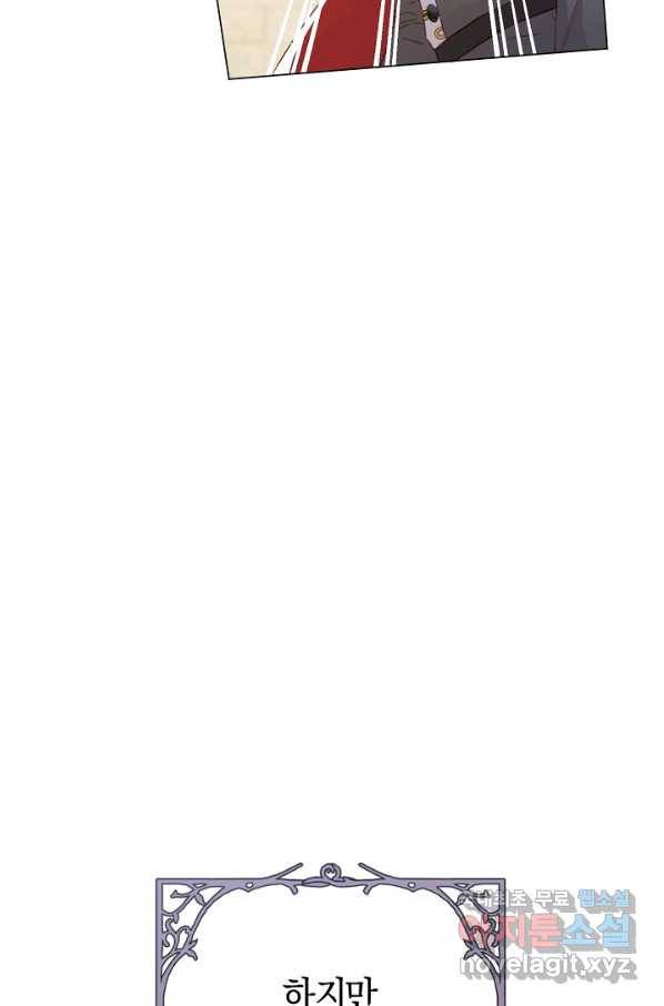 악당의 미학 69화 7