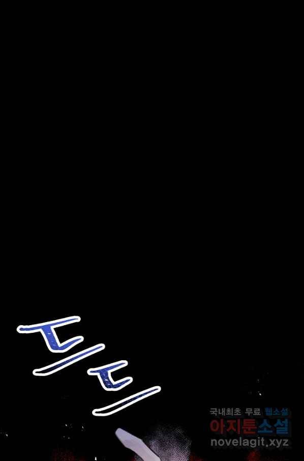악당의 미학 69화 16