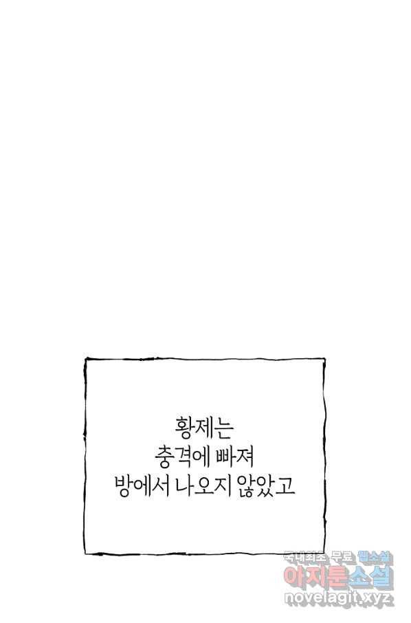 악당의 미학 69화 25