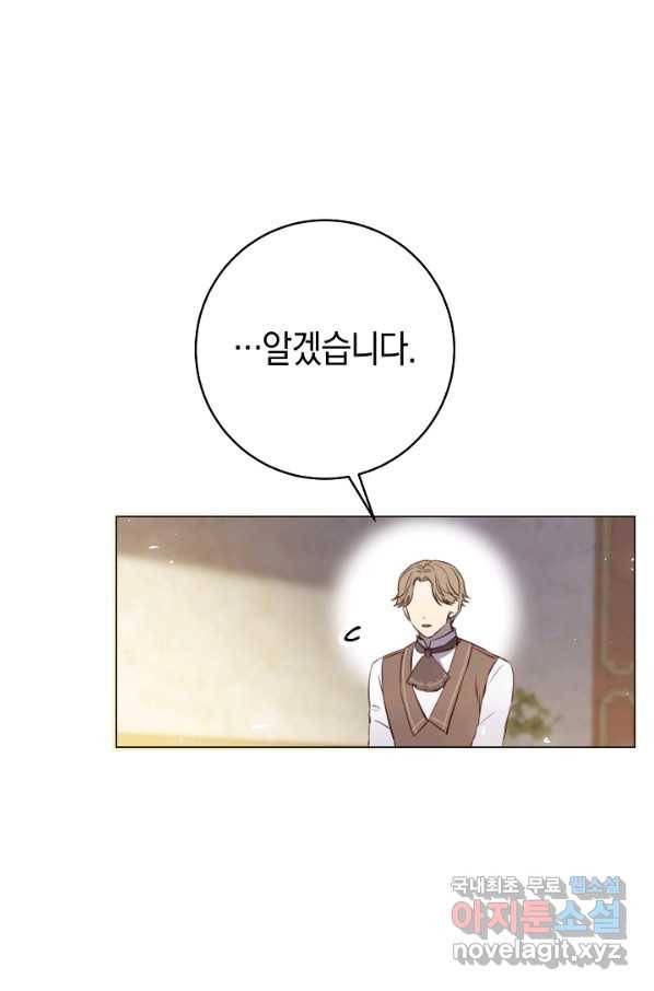 악당의 미학 69화 36