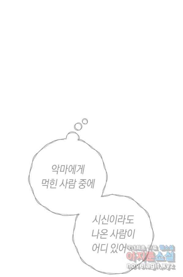 악당의 미학 69화 37