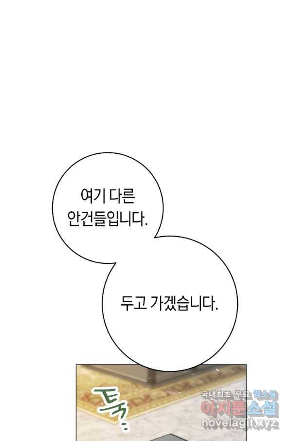 악당의 미학 69화 39