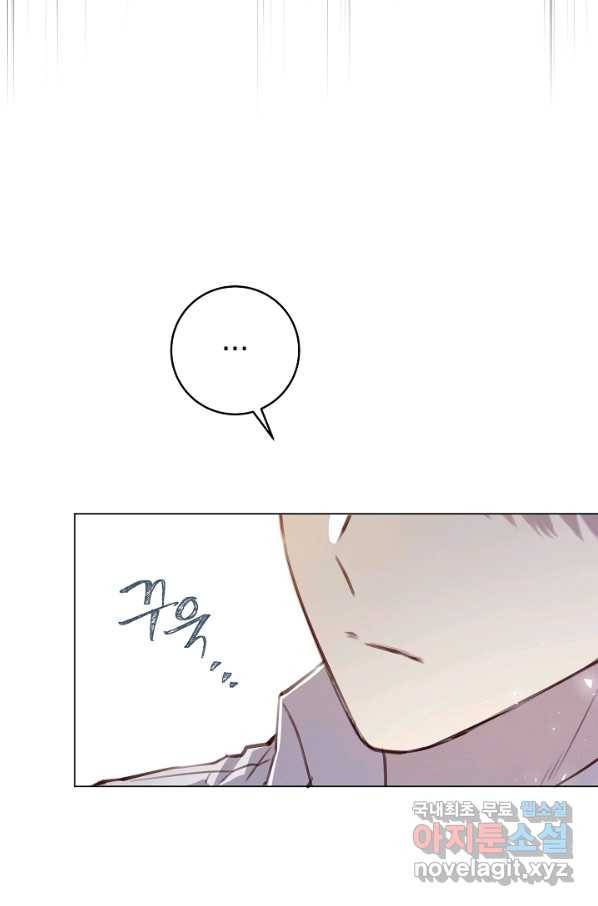 악당의 미학 69화 53