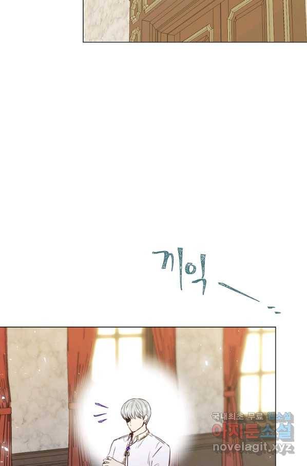 악당의 미학 69화 55