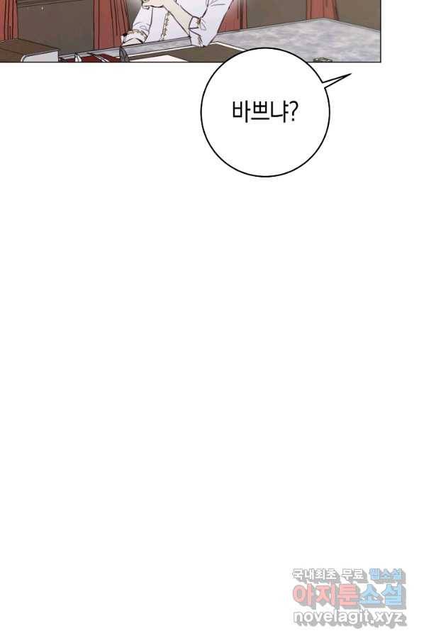 악당의 미학 69화 56