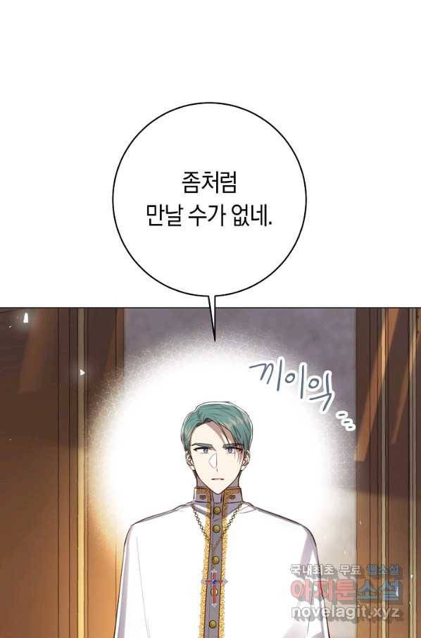 악당의 미학 69화 57