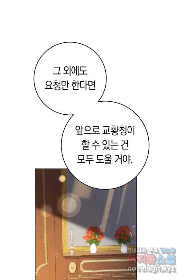 악당의 미학 69화 65