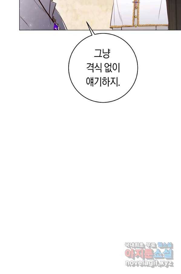 악당의 미학 69화 68