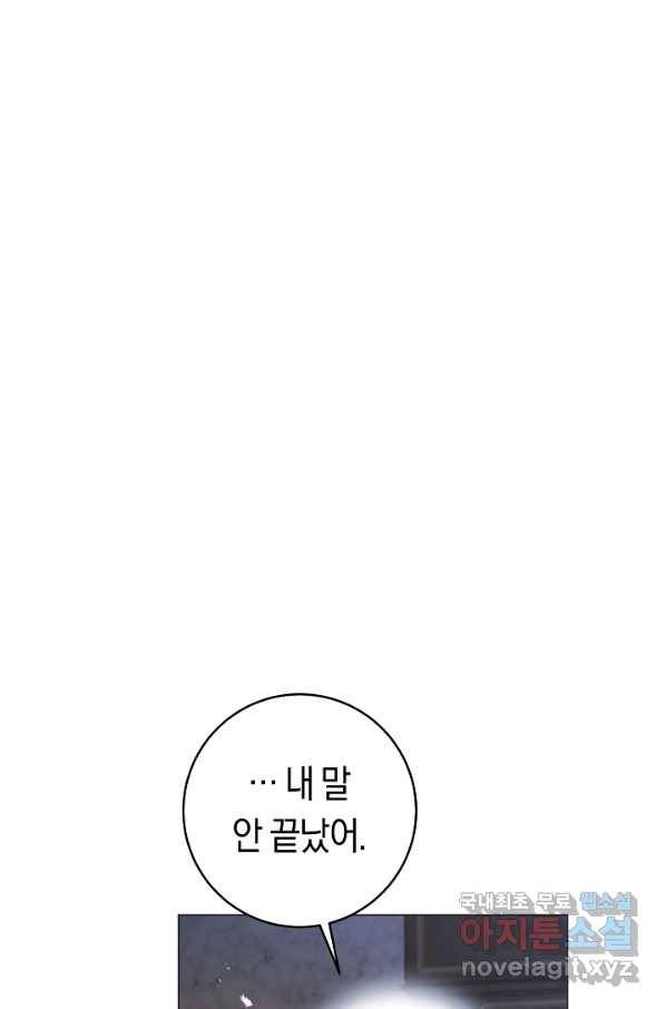 악당의 미학 69화 71