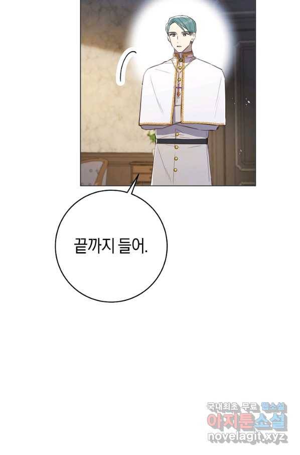 악당의 미학 69화 72
