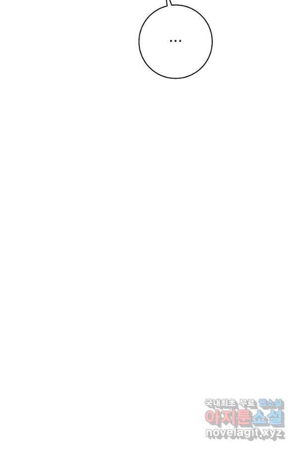 악당의 미학 69화 81