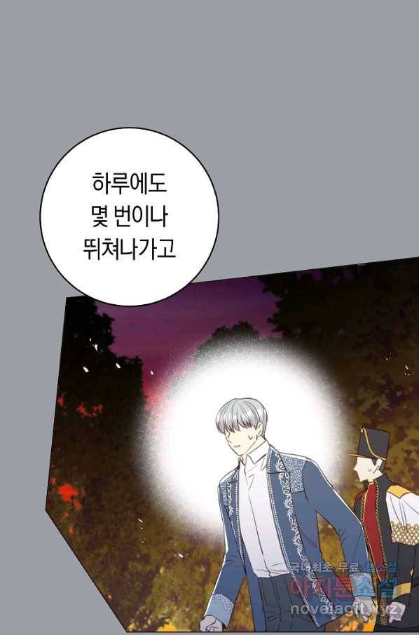 악당의 미학 69화 90