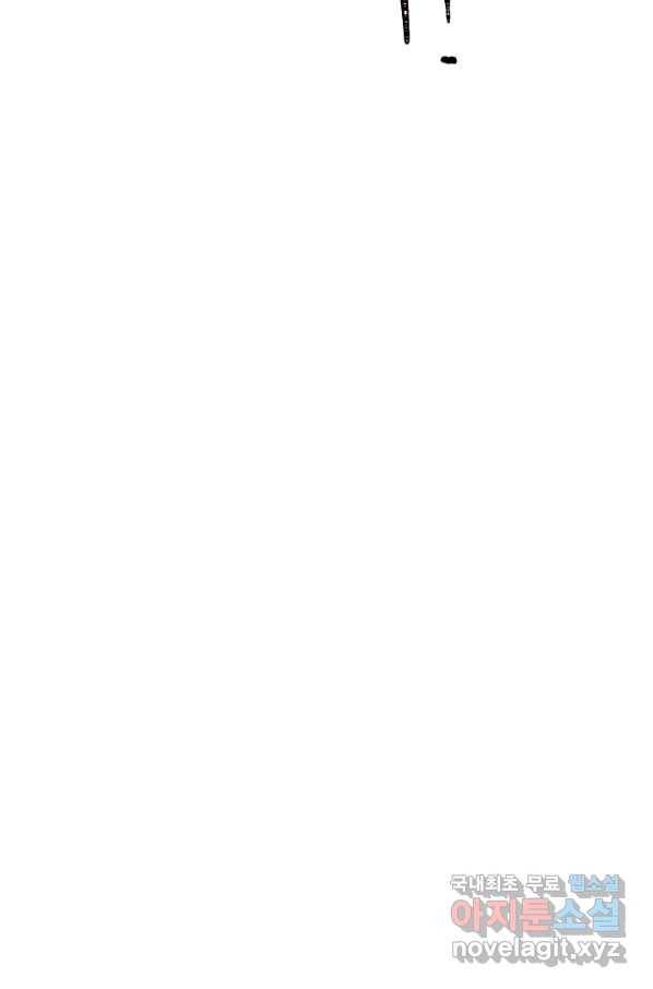 악당의 미학 69화 100