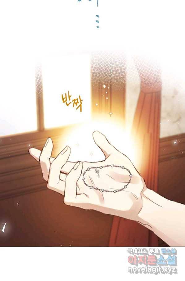 악당의 미학 69화 103