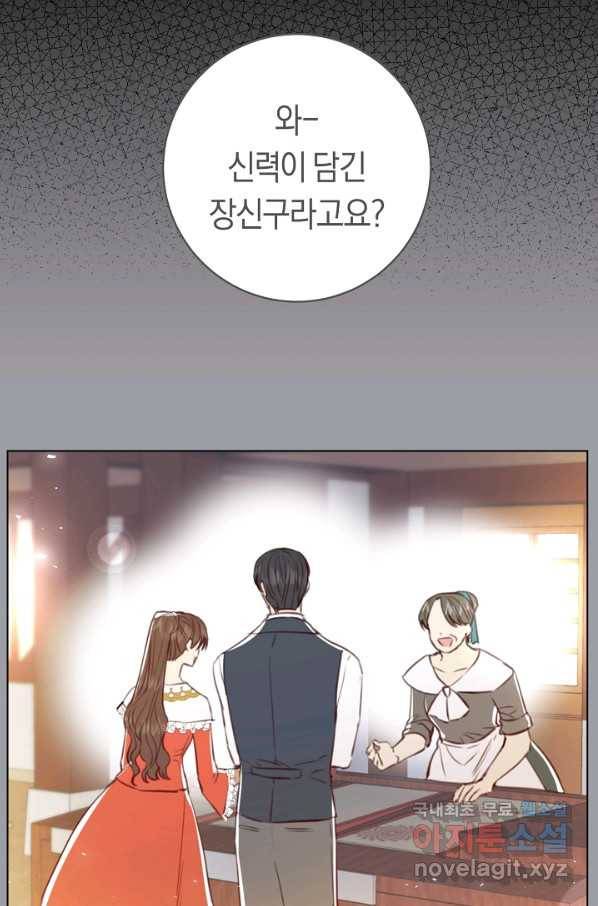 악당의 미학 69화 107