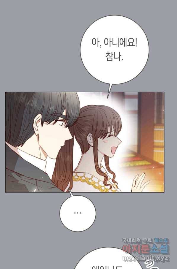 악당의 미학 69화 109