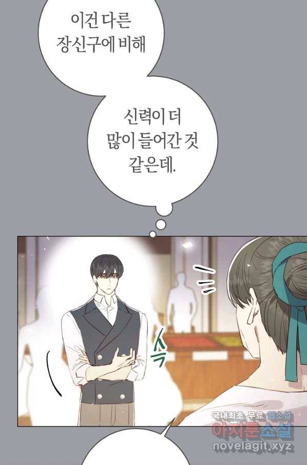 악당의 미학 69화 111