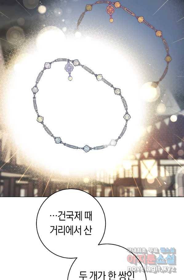 악당의 미학 69화 114