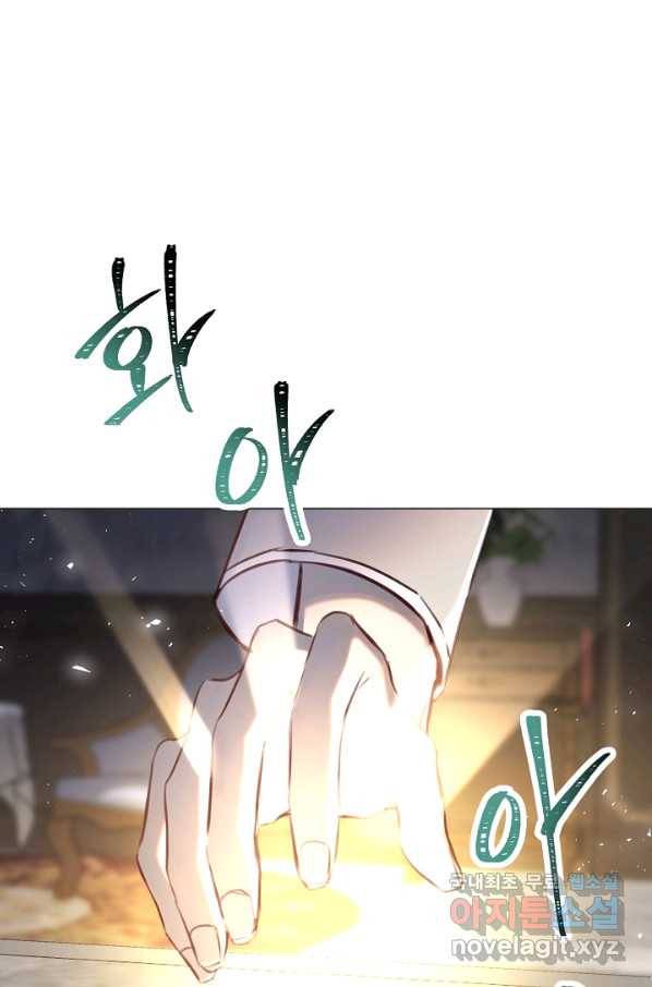악당의 미학 69화 126