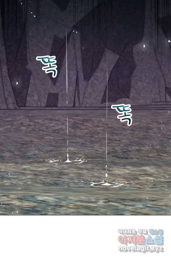 악당의 미학 69화 137