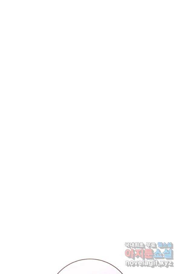 악당의 미학 69화 141