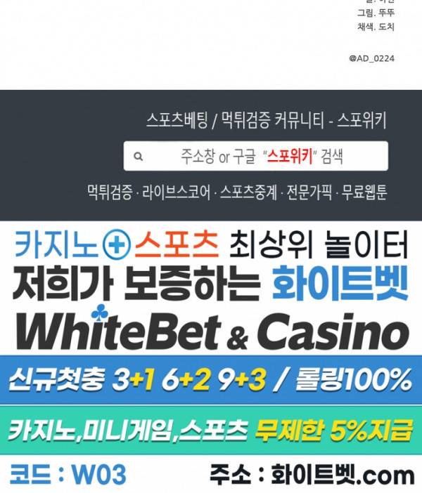 수상한 그 남자와의 동거 29화 16
